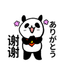 胖胖的大熊猫40个（個別スタンプ：6）