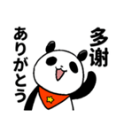 胖胖的大熊猫40个（個別スタンプ：7）