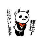 胖胖的大熊猫40个（個別スタンプ：10）