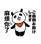 胖胖的大熊猫40个（個別スタンプ：11）
