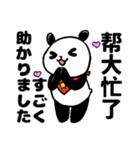 胖胖的大熊猫40个（個別スタンプ：12）
