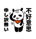 胖胖的大熊猫40个（個別スタンプ：15）
