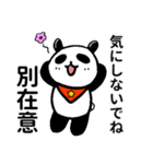 胖胖的大熊猫40个（個別スタンプ：16）