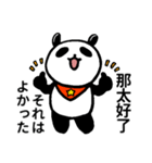 胖胖的大熊猫40个（個別スタンプ：18）