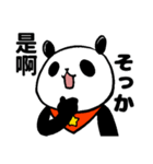 胖胖的大熊猫40个（個別スタンプ：20）