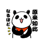 胖胖的大熊猫40个（個別スタンプ：21）