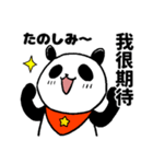 胖胖的大熊猫40个（個別スタンプ：24）