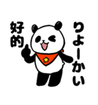 胖胖的大熊猫40个（個別スタンプ：25）