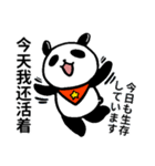 胖胖的大熊猫40个（個別スタンプ：27）