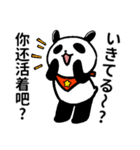 胖胖的大熊猫40个（個別スタンプ：28）