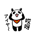 胖胖的大熊猫40个（個別スタンプ：29）