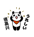 胖胖的大熊猫40个（個別スタンプ：31）