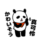 胖胖的大熊猫40个（個別スタンプ：32）