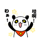 胖胖的大熊猫40个（個別スタンプ：36）