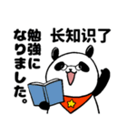 胖胖的大熊猫40个（個別スタンプ：39）