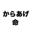 大好きだからあげ（個別スタンプ：1）