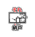 宅建的ダジャレスタンプ（個別スタンプ：2）