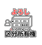 宅建的ダジャレスタンプ（個別スタンプ：4）