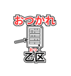 宅建的ダジャレスタンプ（個別スタンプ：6）