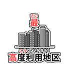 宅建的ダジャレスタンプ（個別スタンプ：7）