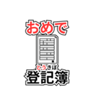 宅建的ダジャレスタンプ（個別スタンプ：10）