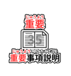 宅建的ダジャレスタンプ（個別スタンプ：12）