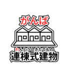宅建的ダジャレスタンプ（個別スタンプ：13）