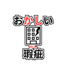 宅建的ダジャレスタンプ（個別スタンプ：17）