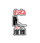 宅建的ダジャレスタンプ（個別スタンプ：18）