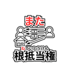 宅建的ダジャレスタンプ（個別スタンプ：20）