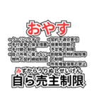 宅建的ダジャレスタンプ（個別スタンプ：21）
