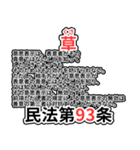 宅建的ダジャレスタンプ（個別スタンプ：22）