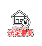 宅建的ダジャレスタンプ（個別スタンプ：23）