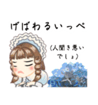 方言ロリータ(茨城弁)（個別スタンプ：3）