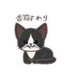 ふさふさ！猫用語集（個別スタンプ：2）