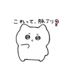 素直につたえるねこ（個別スタンプ：19）