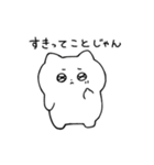 素直につたえるねこ（個別スタンプ：20）