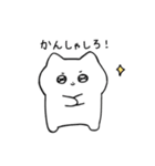 素直につたえるねこ（個別スタンプ：38）