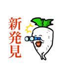 大根さんの秘密③（個別スタンプ：10）