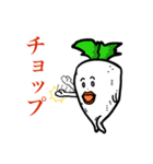 大根さんの秘密③（個別スタンプ：12）