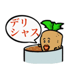 大根さんの秘密③（個別スタンプ：13）