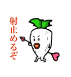大根さんの秘密③（個別スタンプ：16）