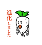 大根さんの秘密③（個別スタンプ：17）