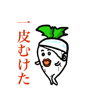 大根さんの秘密③（個別スタンプ：19）