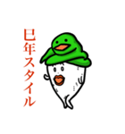 大根さんの秘密③（個別スタンプ：25）