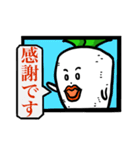大根さんの秘密③（個別スタンプ：31）