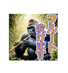 【フルート】を演奏するゴリラさん（個別スタンプ：1）
