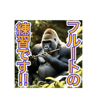 【フルート】を演奏するゴリラさん（個別スタンプ：8）