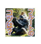 【フルート】を演奏するゴリラさん（個別スタンプ：11）