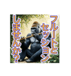 【フルート】を演奏するゴリラさん（個別スタンプ：26）